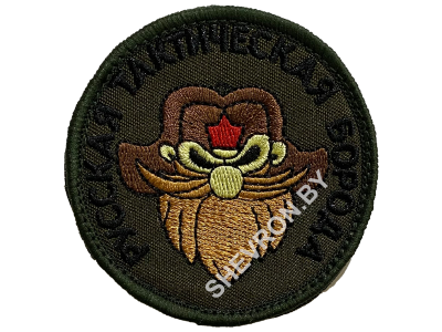 Шеврон Русская тактическая борода (коричневая борода)